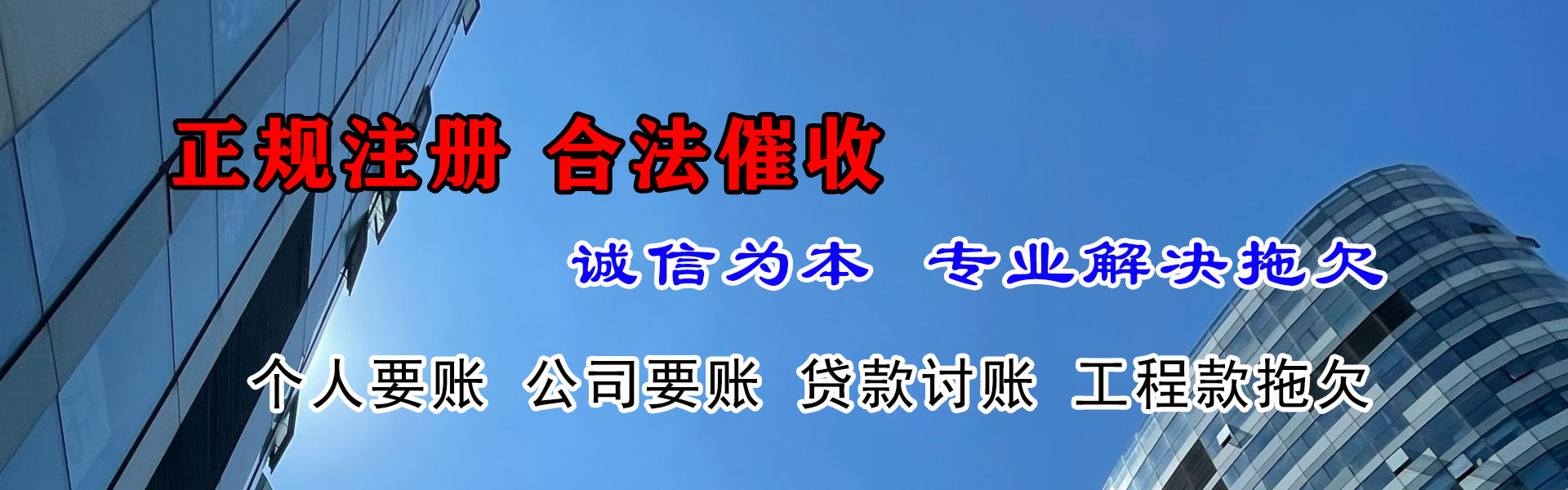 梅河口收债公司